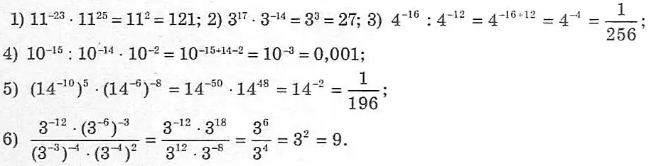 Зображення розв'язку задачі номер 850 з ГДЗ Алгебра 8 клас Мерзляк