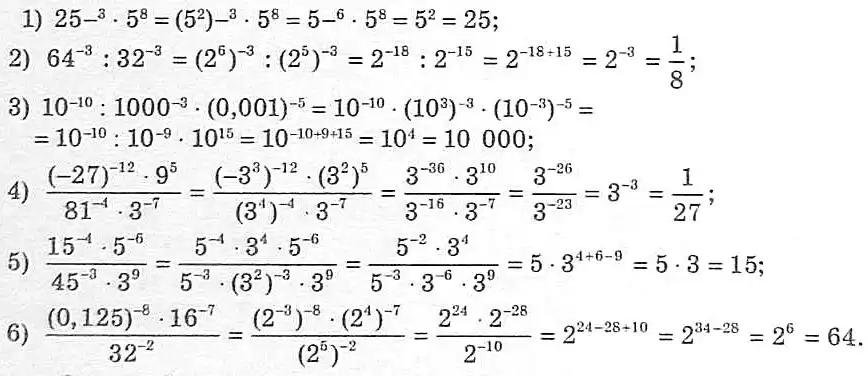 Зображення розв'язку задачі номер 851 з ГДЗ Алгебра 8 клас Мерзляк
