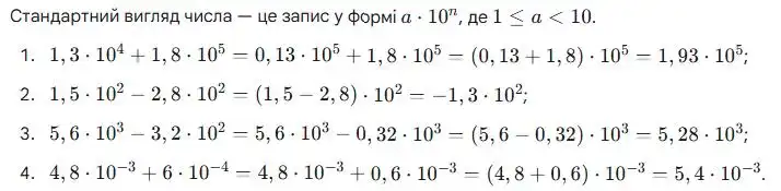 Зображення розв'язку задачі номер 853 з ГДЗ Алгебра 8 клас Мерзляк