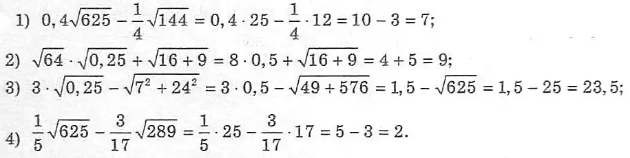 Зображення розв'язку задачі номер 861 з ГДЗ Алгебра 8 клас Мерзляк