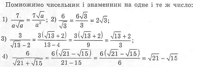 Зображення розв'язку задачі номер 879 з ГДЗ Алгебра 8 клас Мерзляк