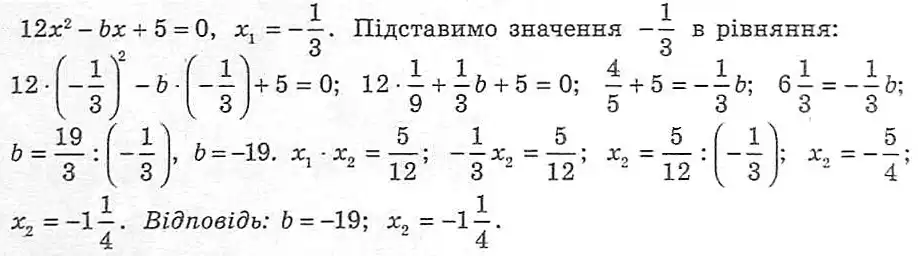 Зображення розв'язку задачі номер 898 з ГДЗ Алгебра 8 клас Мерзляк