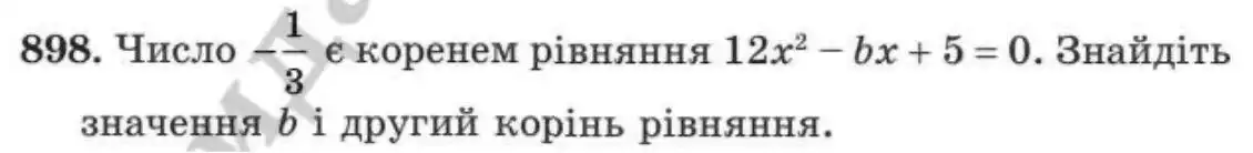 Зображення умови задачі номер 898 з підручника Алгебра 8 клас Мерзляк