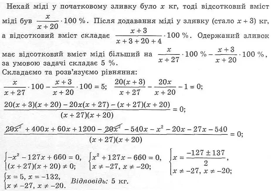 Зображення розв'язку задачі номер 908 з ГДЗ Алгебра 8 клас Мерзляк