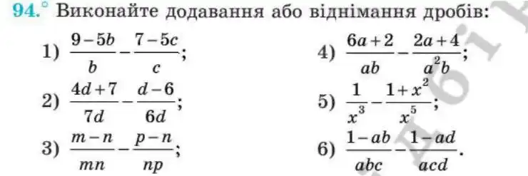 Зображення умови задачі номер 94 з підручника Алгебра 8 клас Мерзляк