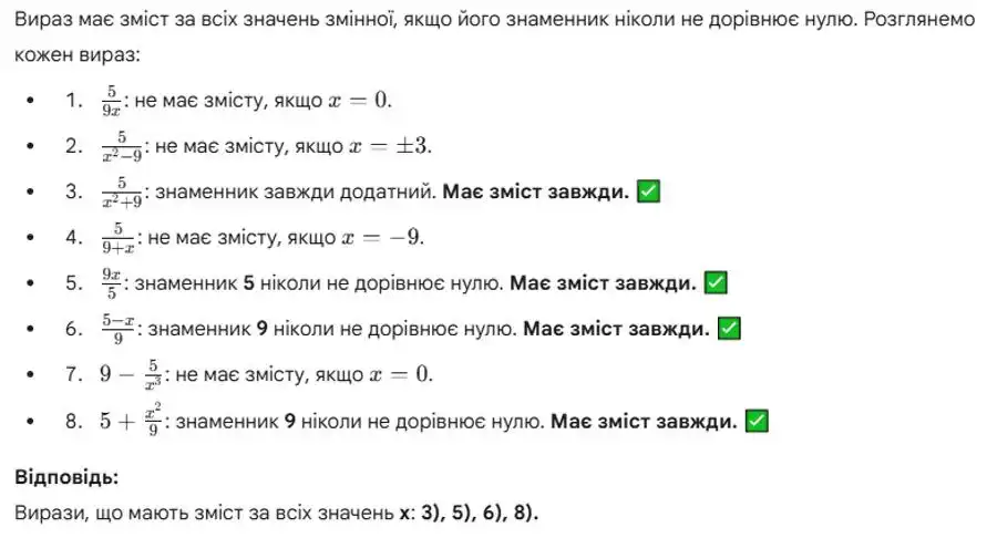 Зображення розв'язку задачі номер 1.20 з ГДЗ Алгебра 8 клас Прокопенко
