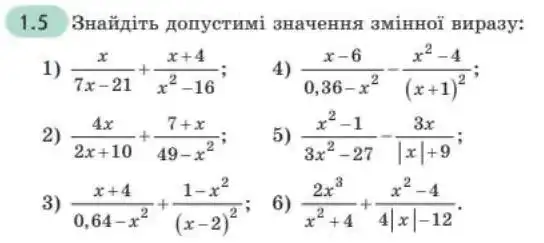 Зображення умови задачі номер 1.5 з підручника Алгебра 8 клас Прокопенко