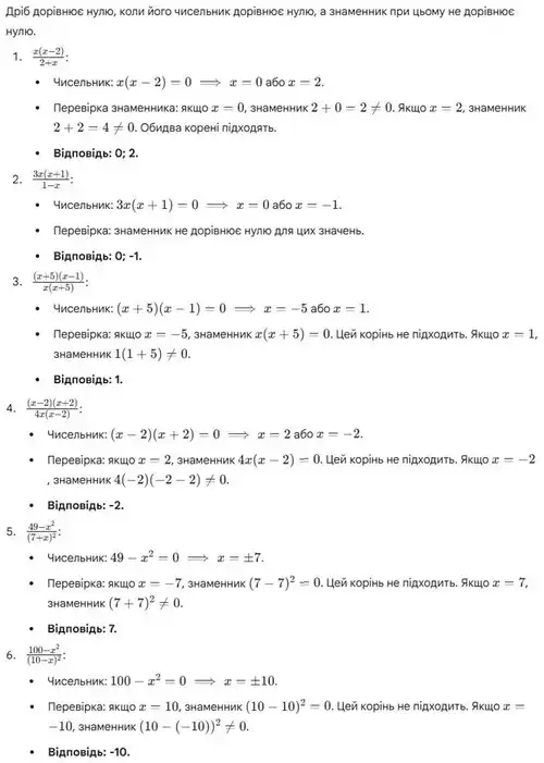 Зображення розв'язку задачі номер 1.6 з ГДЗ Алгебра 8 клас Прокопенко