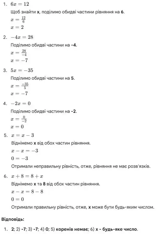 Зображення розв'язку задачі номер 1 з ГДЗ Алгебра 8 клас Прокопенко