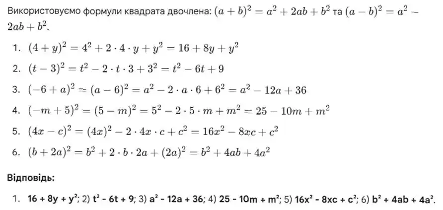 Зображення розв'язку задачі номер 9 з ГДЗ Алгебра 8 клас Прокопенко