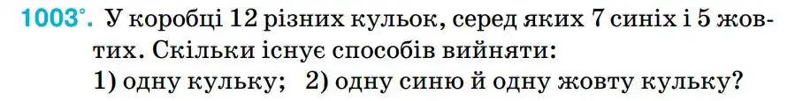 Зображення умови задачі номер 1003 з підручника Алгебра 8 клас Тарасенкова