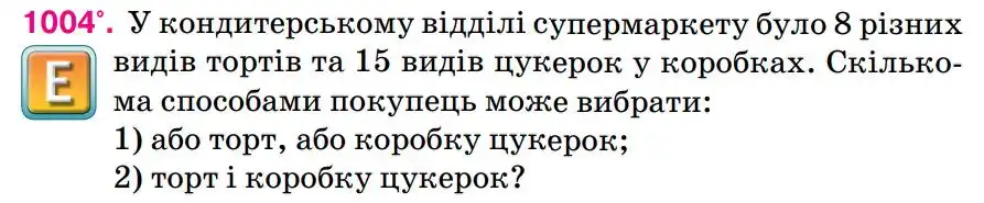 Зображення умови задачі номер 1004 з підручника Алгебра 8 клас Тарасенкова