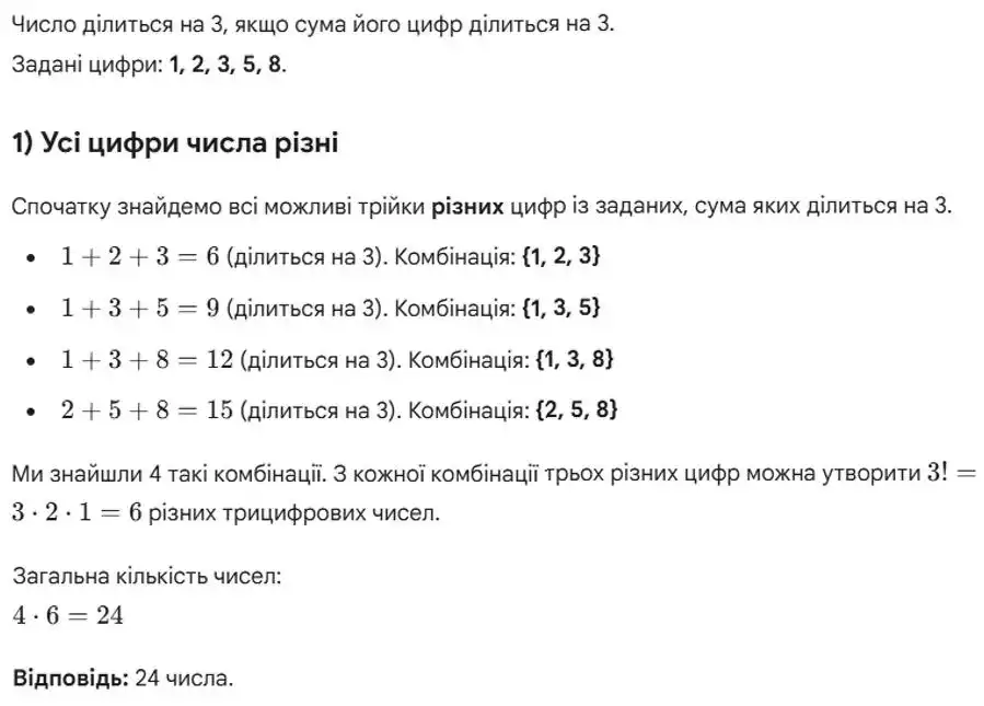 Зображення розв'язку задачі номер 1031 (завдання 1) з ГДЗ Алгебра 8 клас Тарасенкова