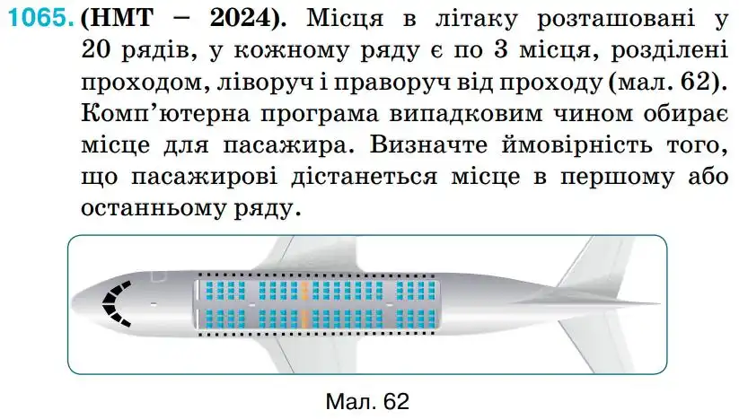 Зображення умови задачі номер 1065 з підручника Алгебра 8 клас Тарасенкова