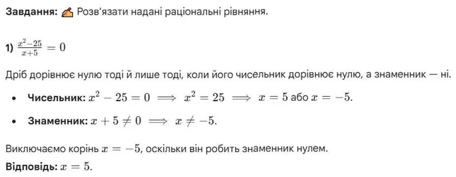 Зображення розв'язку задачі номер 110 (завдання 1) з ГДЗ Алгебра 8 клас Тарасенкова