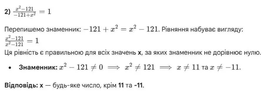 Зображення розв'язку задачі номер 110 (завдання 2) з ГДЗ Алгебра 8 клас Тарасенкова