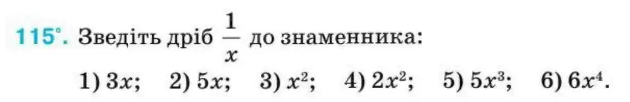 Зображення умови задачі номер 115 з підручника Алгебра 8 клас Тарасенкова