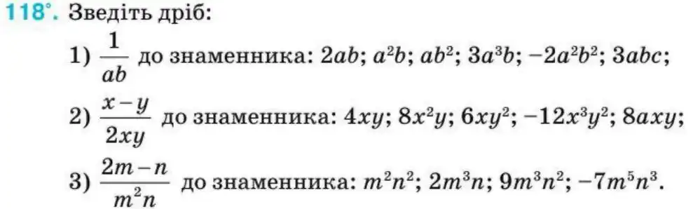 Зображення умови задачі номер 118 з підручника Алгебра 8 клас Тарасенкова