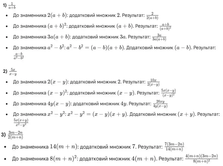 Зображення розв'язку задачі номер 119 з ГДЗ Алгебра 8 клас Тарасенкова