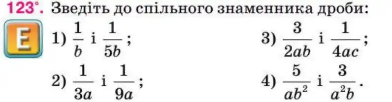 Зображення умови задачі номер 123 з підручника Алгебра 8 клас Тарасенкова
