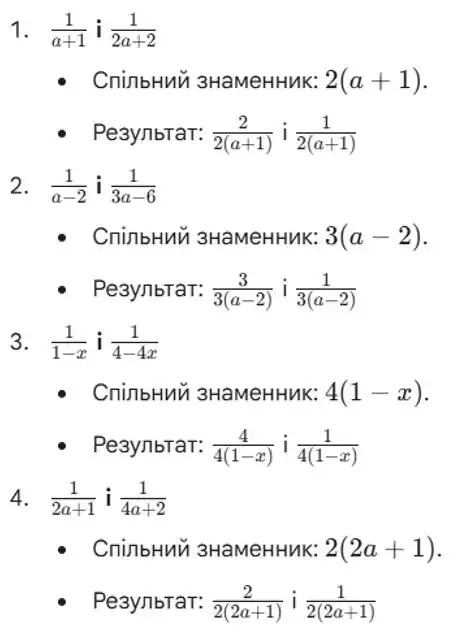 Зображення розв'язку задачі номер 124 (завдання 1-4) з ГДЗ Алгебра 8 клас Тарасенкова