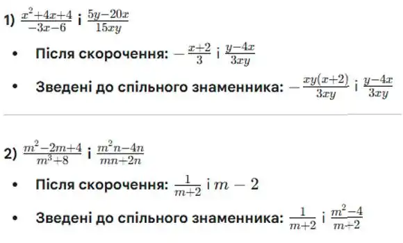 Зображення розв'язку задачі номер 130 з ГДЗ Алгебра 8 клас Тарасенкова