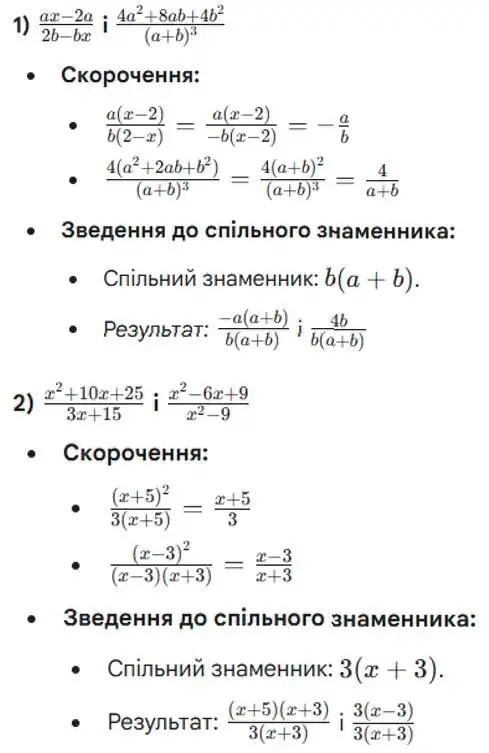 Зображення розв'язку задачі номер 131 з ГДЗ Алгебра 8 клас Тарасенкова