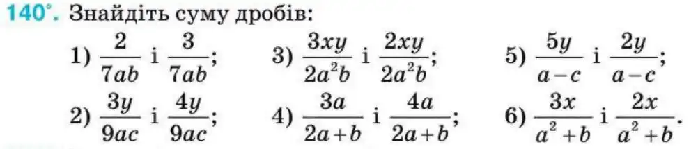 Зображення умови задачі номер 140 з підручника Алгебра 8 клас Тарасенкова