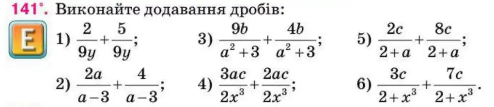 Зображення умови задачі номер 141 з підручника Алгебра 8 клас Тарасенкова