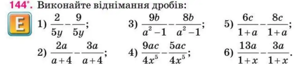 Зображення умови задачі номер 144 з підручника Алгебра 8 клас Тарасенкова