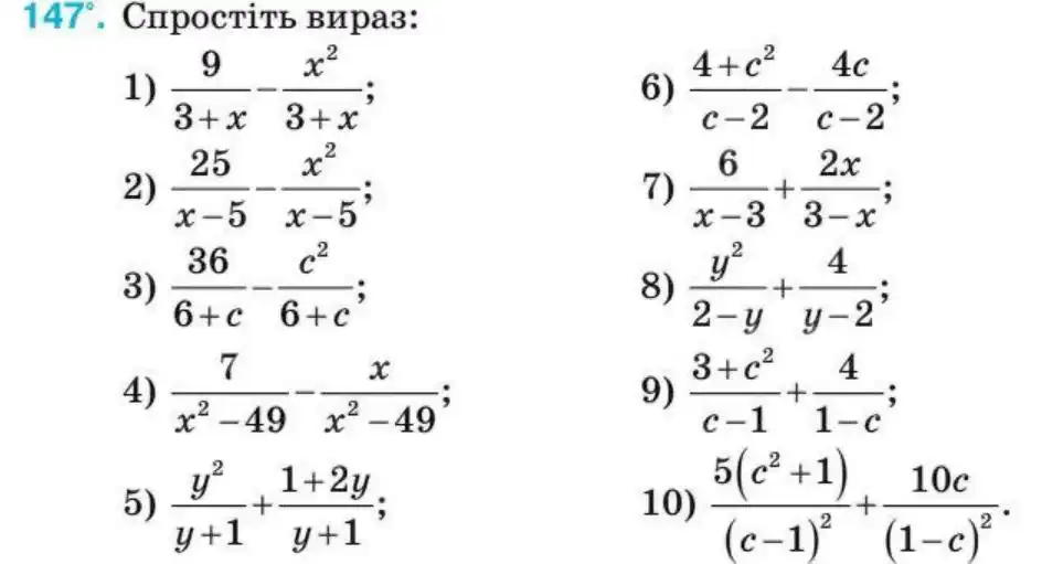 Зображення умови задачі номер 147 з підручника Алгебра 8 клас Тарасенкова