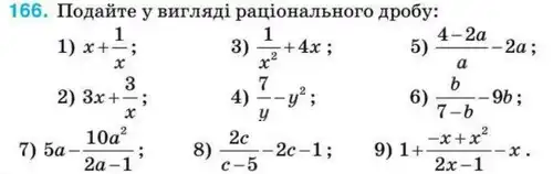 Зображення умови задачі номер 166 з підручника Алгебра 8 клас Тарасенкова