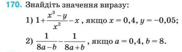 Зображення умови задачі номер 170 з підручника Алгебра 8 клас Тарасенкова