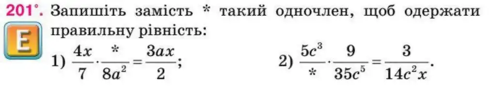 Зображення умови задачі номер 201 з підручника Алгебра 8 клас Тарасенкова