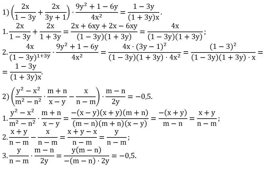 Зображення розв'язку задачі номер 204 з ГДЗ Алгебра 8 клас Тарасенкова