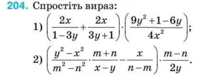 Зображення умови задачі номер 204 з підручника Алгебра 8 клас Тарасенкова