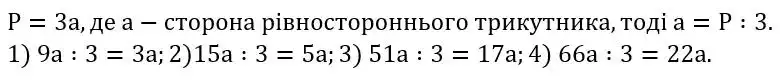 Зображення розв'язку задачі номер 220 з ГДЗ Алгебра 8 клас Тарасенкова