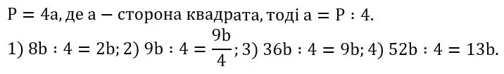 Зображення розв'язку задачі номер 222 з ГДЗ Алгебра 8 клас Тарасенкова