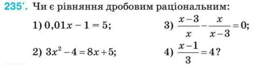 Зображення умови задачі номер 235 з підручника Алгебра 8 клас Тарасенкова