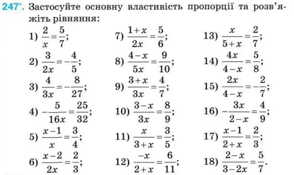 Зображення умови задачі номер 247 з підручника Алгебра 8 клас Тарасенкова