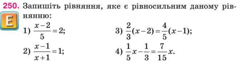 Зображення умови задачі номер 250 з підручника Алгебра 8 клас Тарасенкова