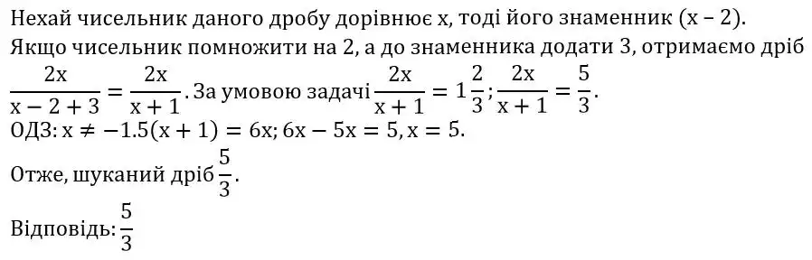 Зображення розв'язку задачі номер 257 з ГДЗ Алгебра 8 клас Тарасенкова