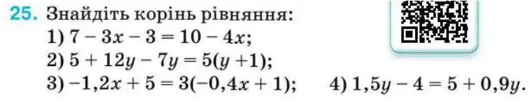Зображення умови задачі номер 25 з підручника Алгебра 8 клас Тарасенкова