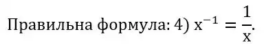 Зображення розв'язку задачі номер 266 з ГДЗ Алгебра 8 клас Тарасенкова