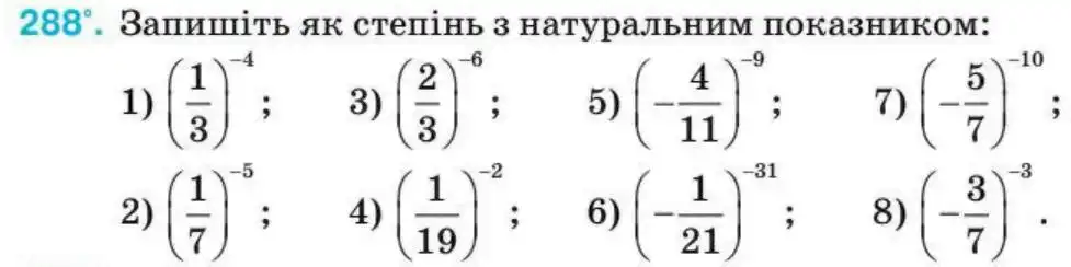 Зображення умови задачі номер 288 з підручника Алгебра 8 клас Тарасенкова