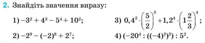 Зображення умови задачі номер 2 з підручника Алгебра 8 клас Тарасенкова
