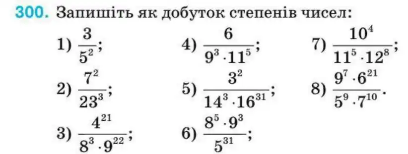 Зображення умови задачі номер 300 з підручника Алгебра 8 клас Тарасенкова