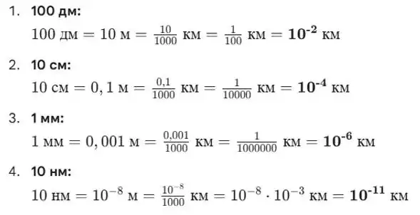 Зображення розв'язку задачі номер 308 з ГДЗ Алгебра 8 клас Тарасенкова