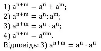 Зображення розв'язку задачі номер 310 з ГДЗ Алгебра 8 клас Тарасенкова