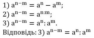 Зображення розв'язку задачі номер 312 з ГДЗ Алгебра 8 клас Тарасенкова